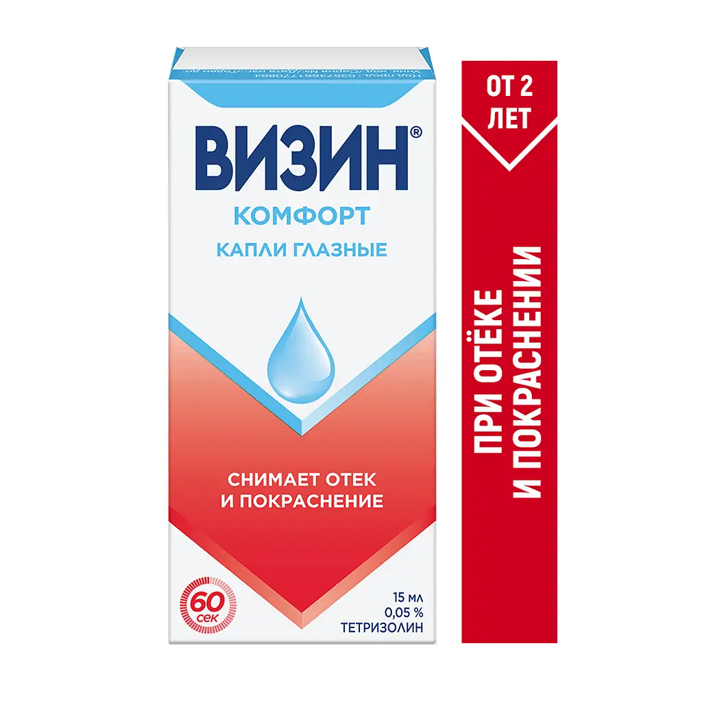 Визин Комфорт фл.-кап.(капли глазн.) 0,05% 15мл картинка № 4