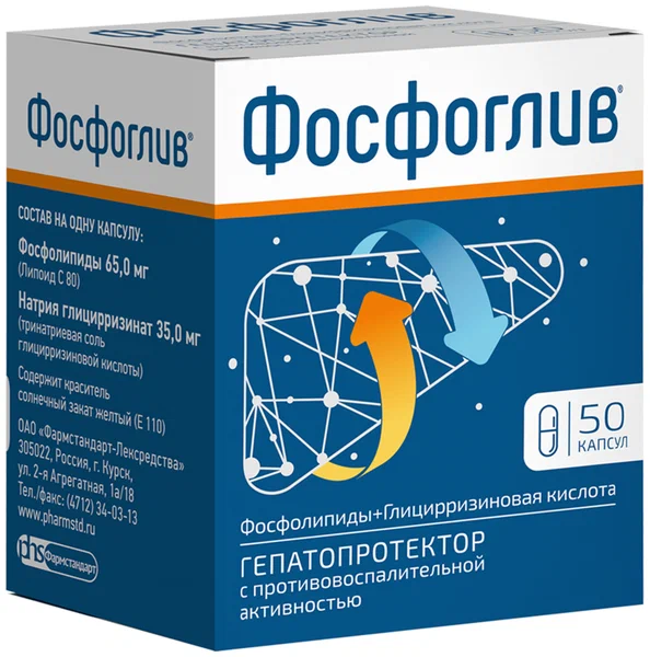 Фосфоглив капс. 65мг + 35мг №50
