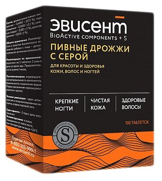 Дрожжи пивные Эвисент таб. 500мг №100 с серой