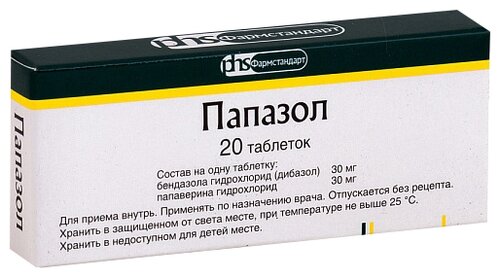 Папазол таб. №20