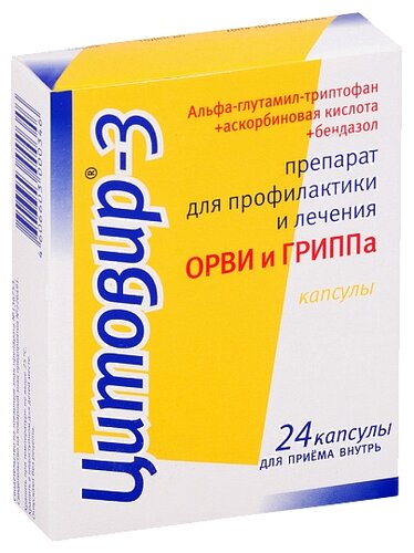 Цитовир-3 капс. №24