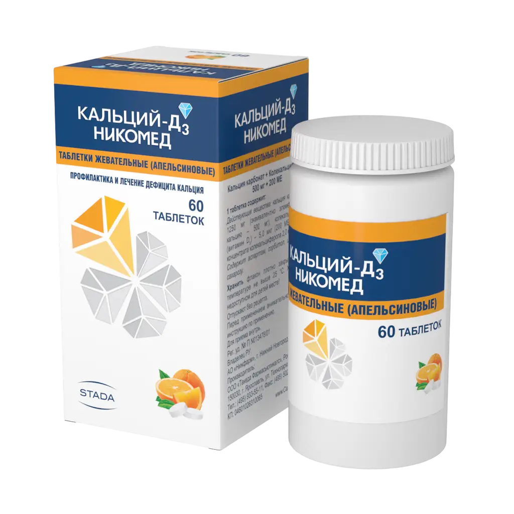Кальций-Д3 Никомед таб. жев. 500мг+200МЕ №60 (апельсин)