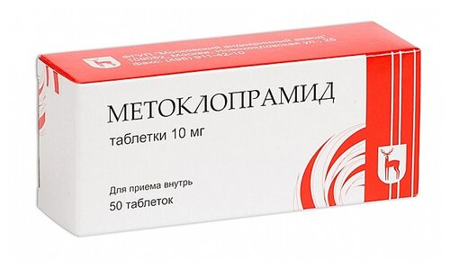 Метоклопрамид таб. 10мг №50