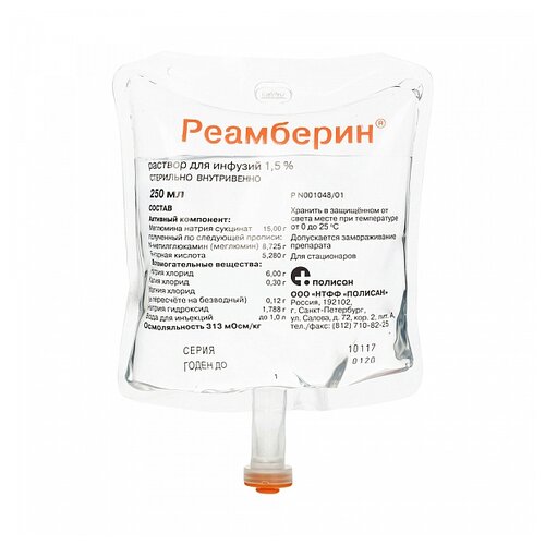 Реамберин конт.(р-р д/инф.) 1,5% 250мл №5