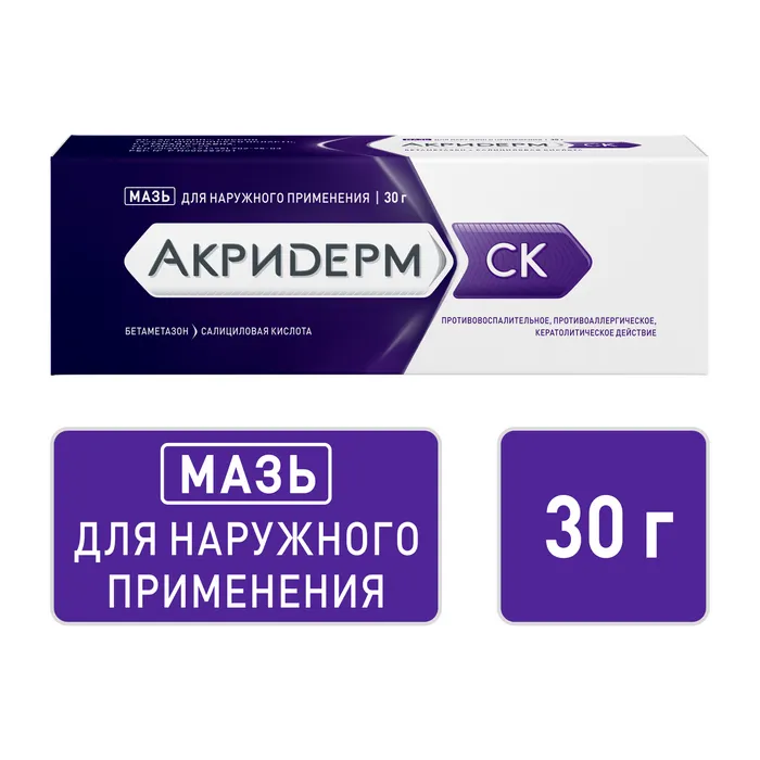 Акридерм СК туба(мазь д/наружн. прим.) 0,05%+3% 30г №1 картинка № 3