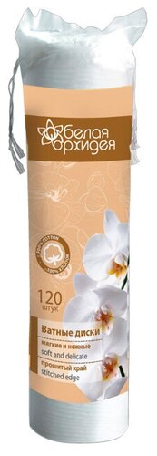 Ватные диски ComForte №120