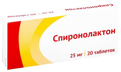 Спиронолактон таб. 25мг №20
