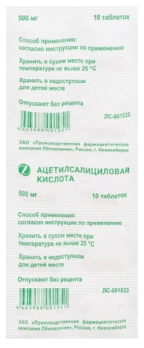 Ацетилсалициловая кислота таб. 500мг №10 уп.конт.яч.