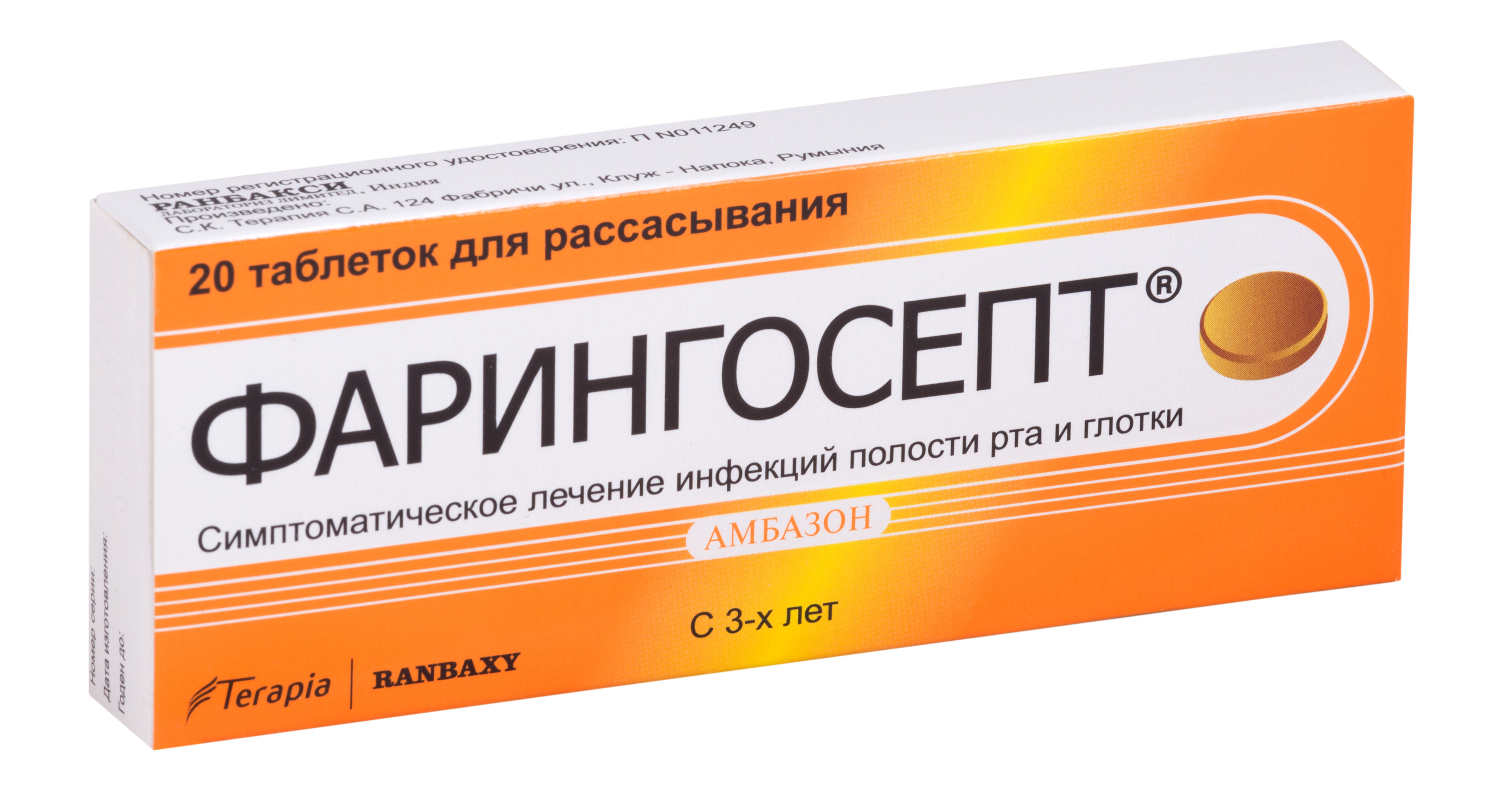Фарингосепт таб. д/рассас. 10мг №20 (лимон) картинка № 1