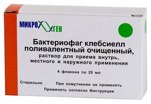 Бактериофаг клебсиелл поливалентный очищенный фл.(р-р местно, орал.) 20мл №4