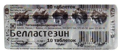 Белластезин таб. №10