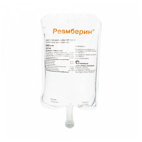 Реамберин конт.(р-р д/инф.) 1,5% 500мл №5