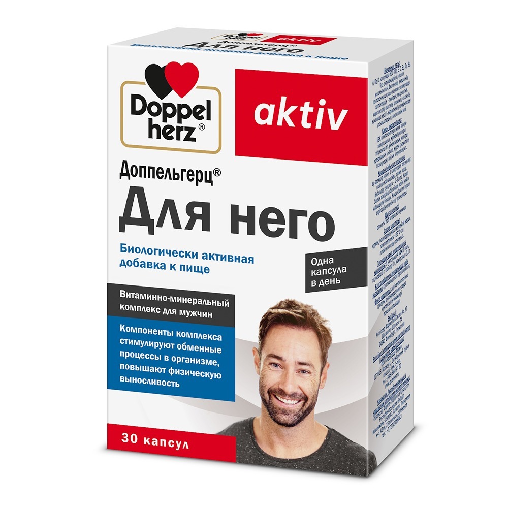 Доппельгерц Актив Для него капс. 955мг №30 картинка № 2