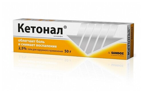 Кетонал туба(гель д/наружн. прим.) 2,5% 50г №1