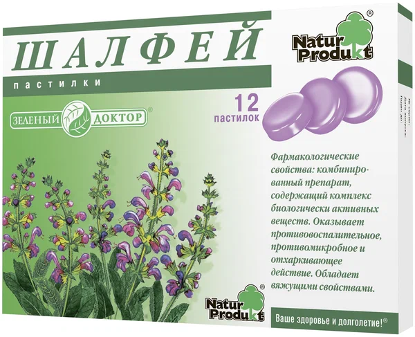 Шалфей Натур Продукт пастилки №12