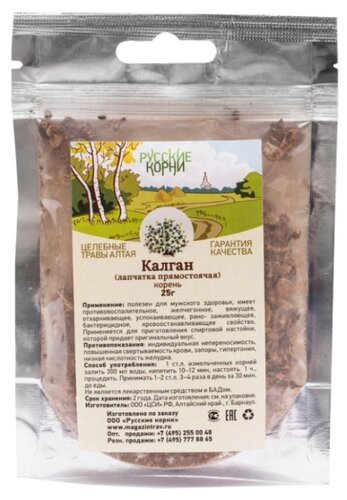 Лапчатка прямостоячая (Калган корень) пак. 50г