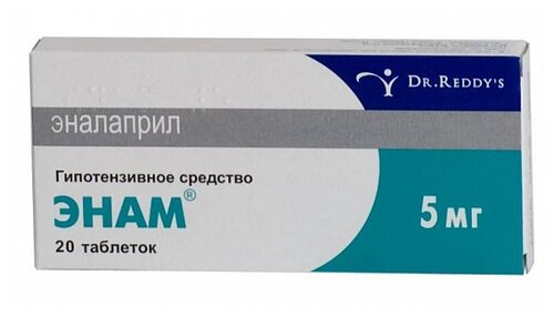 Энам таб. 5мг №20
