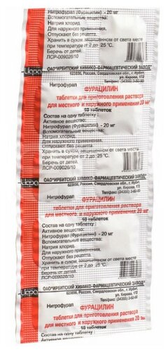 Фурацилин таб. д/приг. р-ра д/местн. и наружн. прим. 20мг №10