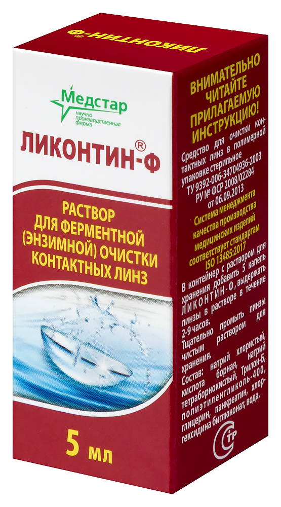 Раствор для контактных линз Ликонтин-фермент 5мл картинка № 5