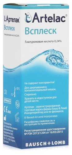 Артелак Всплеск фл.(р-р) 10мл