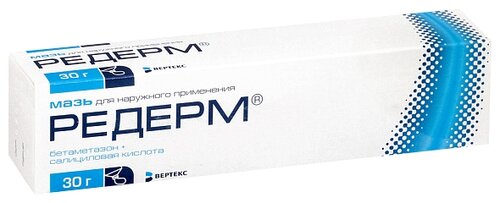 Редерм мазь 30г