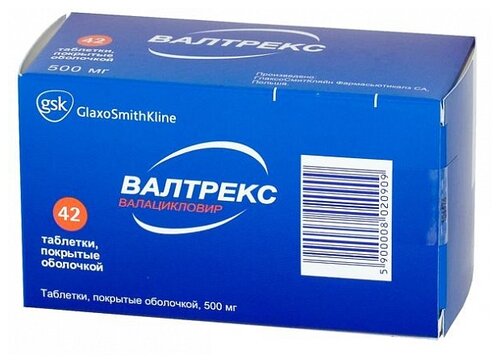 Валтрекс таб. п/пл. об. 500мг №10