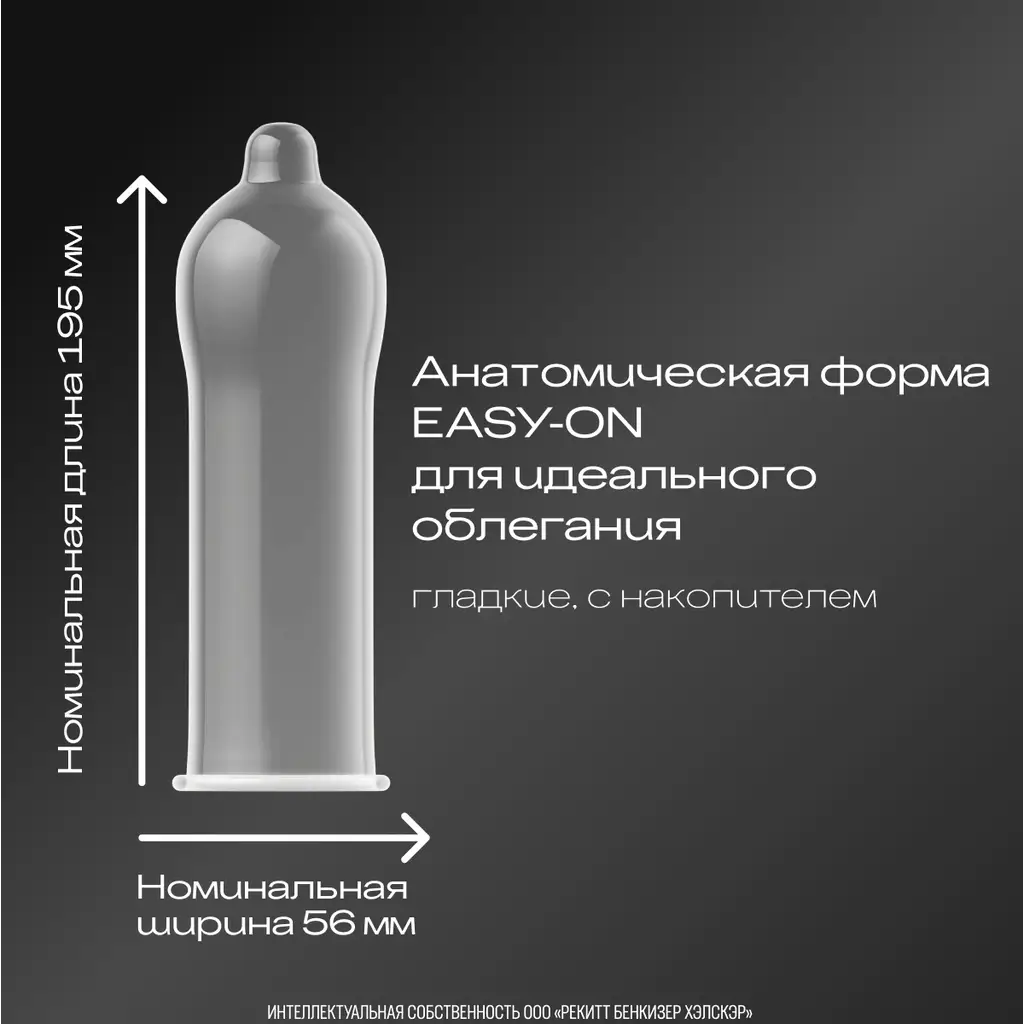 Презерватив Дюрекс (DUREX) INFINITY глад. с анестетиком №3 картинка № 3