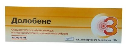 Долобене гель 45г