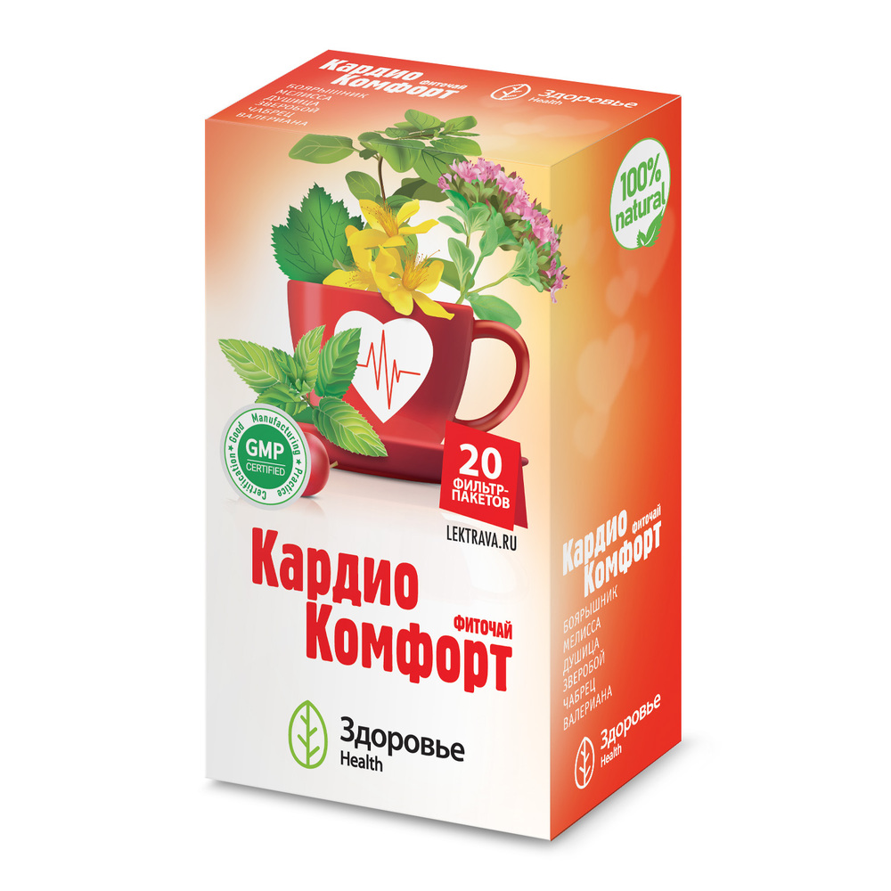 Фиточай КАРДИО КОМФОРТ пак.-фильтр 2г №20 картинка № 3