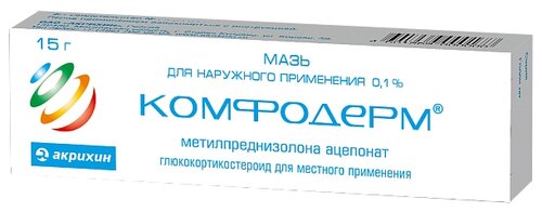 Комфодерм мазь 15г