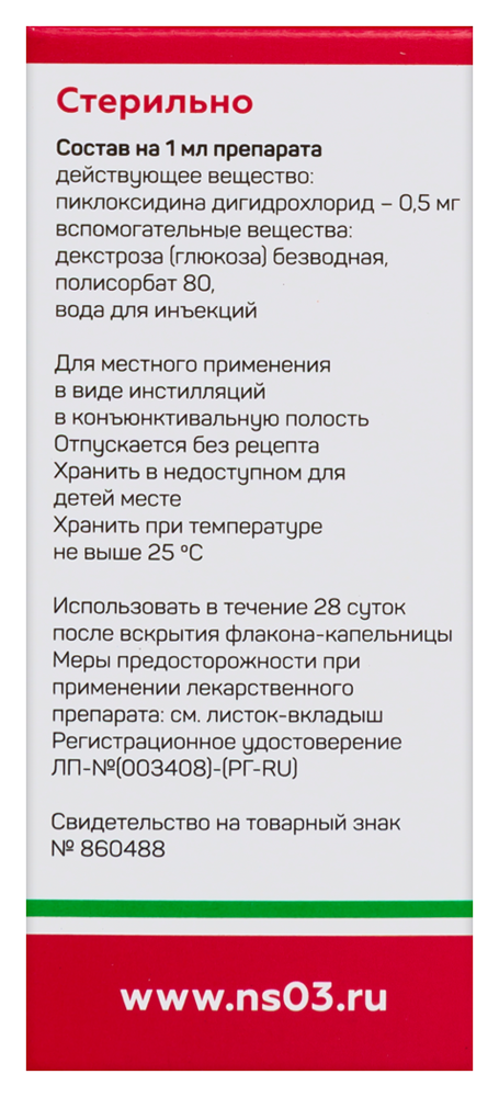 Пиклонорд фл.-кап.(капли глазн.) 0,5мг/мл 5мл №1 картинка № 4
