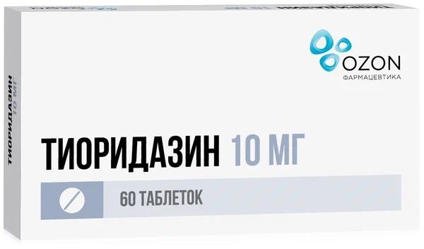 Тиоридазин таб. п/пл.об. 10мг №60