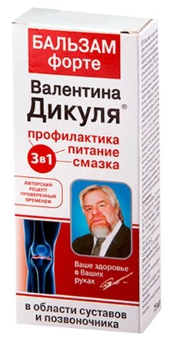 Бальзам косметический ВАЛЕНТИНА ДИКУЛЯ массажн. 100мл
