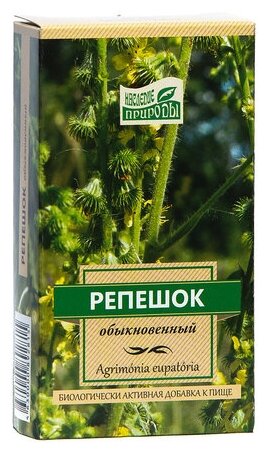 Репешок обыкновенный пак. 50г