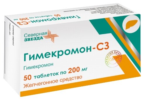 Гимекромон-СЗ таб. 200мг №50