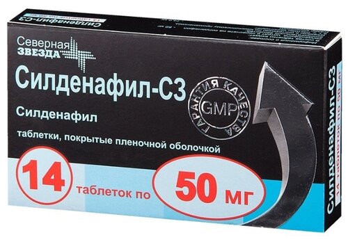 Силденафил-СЗ таб. п/пл. об. 50мг №20
