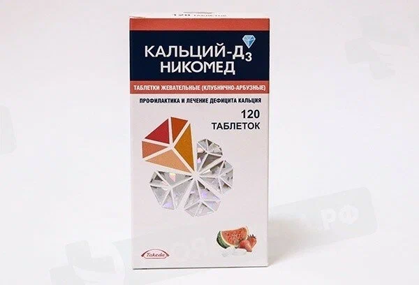 Кальций-Д3 Никомед таб. жев. 500мг+200МЕ №120 (клубника-арбуз)