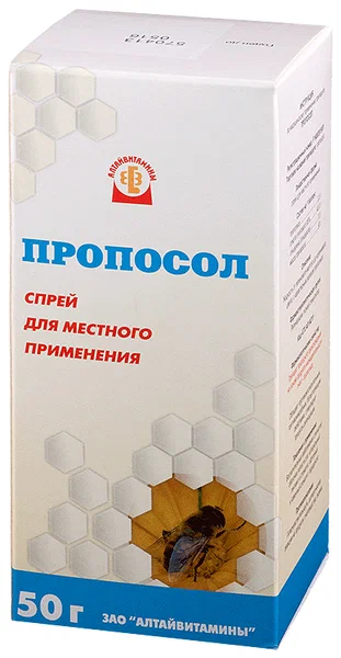 Пропосол аэр. местно 50г