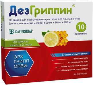 Дезгриппин пак.(пор. д/приг. р-ра д/приема внутрь) 5г №10 (мед/лимон)