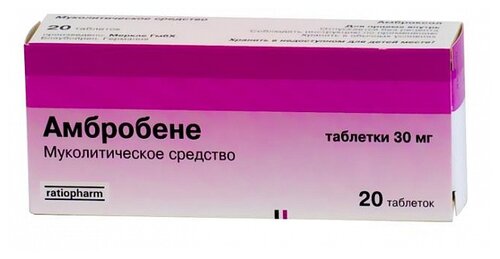 Амбробене таб. 30мг №20