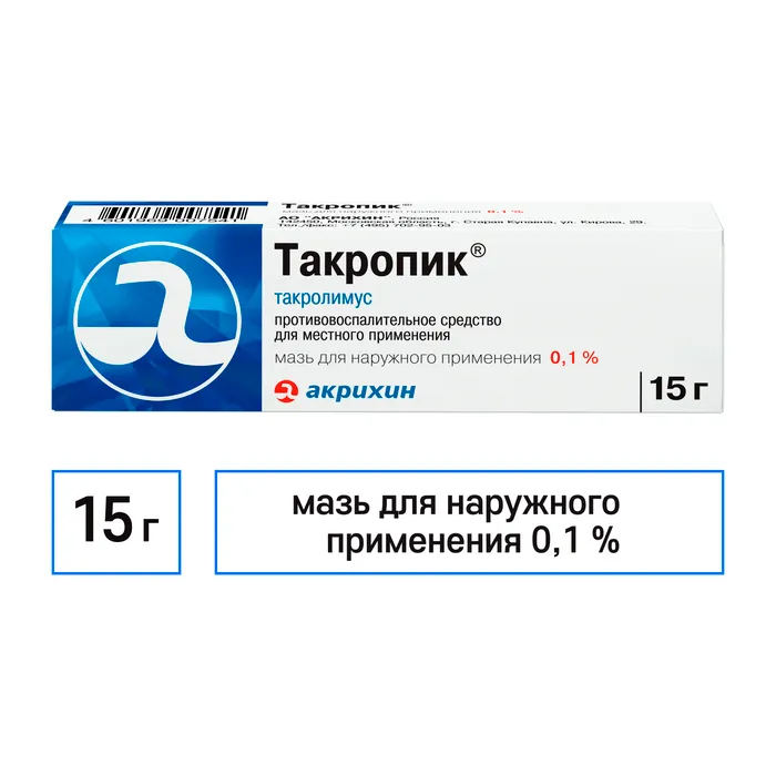 Такропик туба(мазь д/наружн. прим.) 0,1% 15г №1 картинка № 2