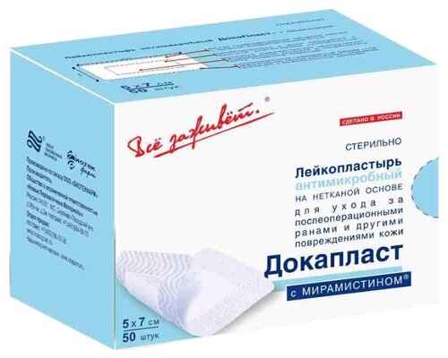 Лейкопластырь ДОКАПЛАСТ с мирамистином антимикробный 5x7см №50