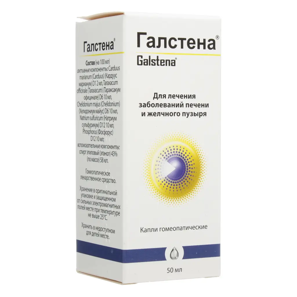Галстена фл.-кап.(капли орал.) 50мл картинка № 5