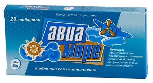 Авиа-море таб. гомеопатические №20