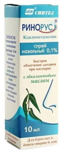 Ринорус фл.(спрей наз.) 0,1% 10мл №1 с нас.-расп.