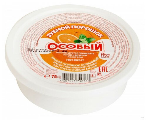Зубной порошок ОСОБЫЙ 75г