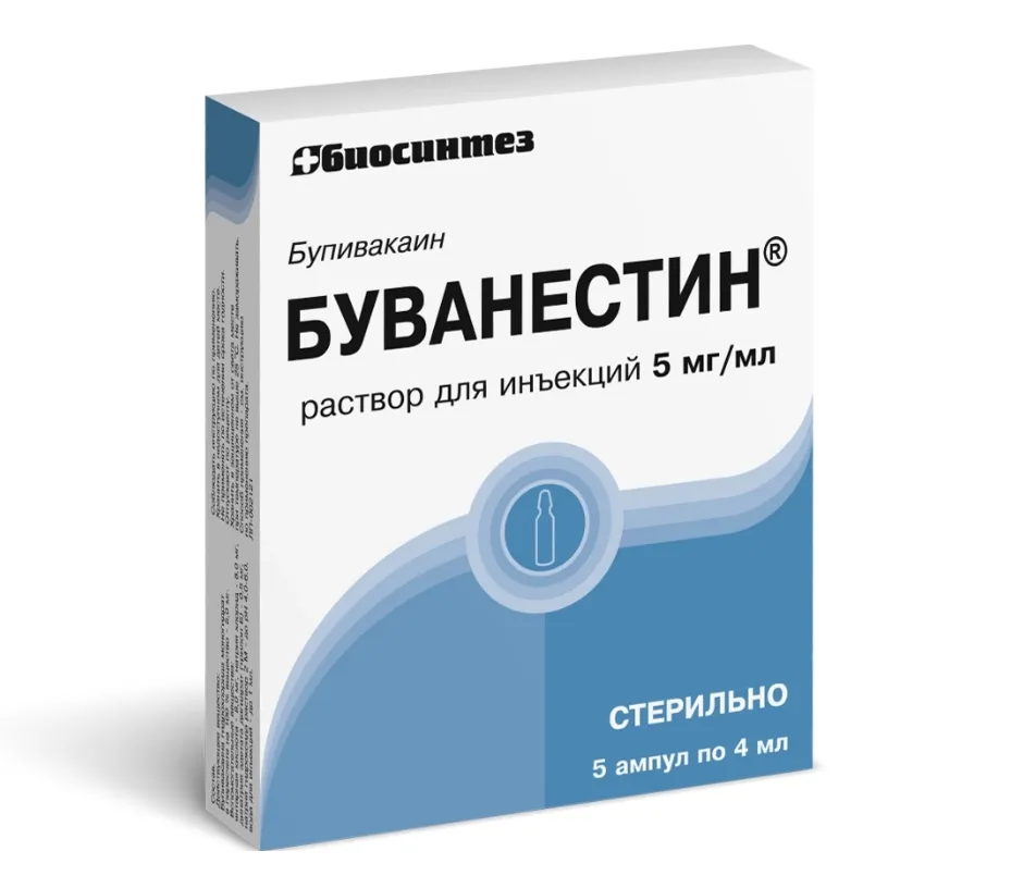 Буванестин амп.(р-р д/ин.) 5мг/мл 4мл №5