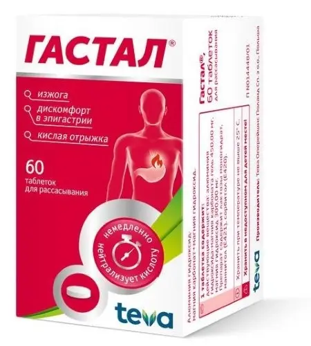 Гастал таб. д/рассас. №60