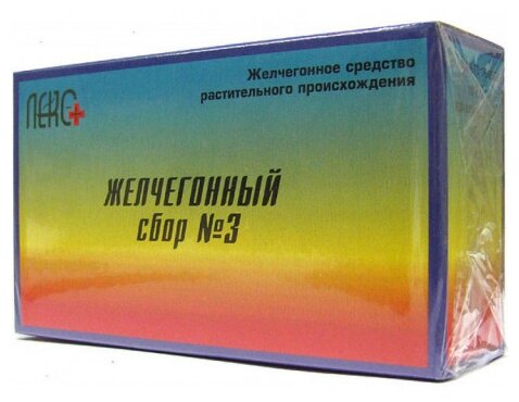 Желчегонный сбор №3 сбор лек./пак.-фильтр 2г №20