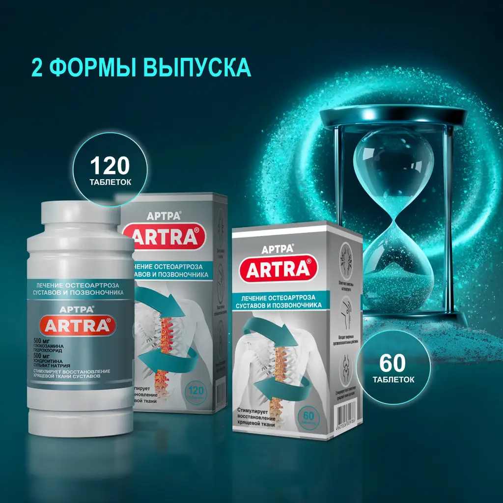Артра МСМ таб. п/пл. об. №60 картинка № 10